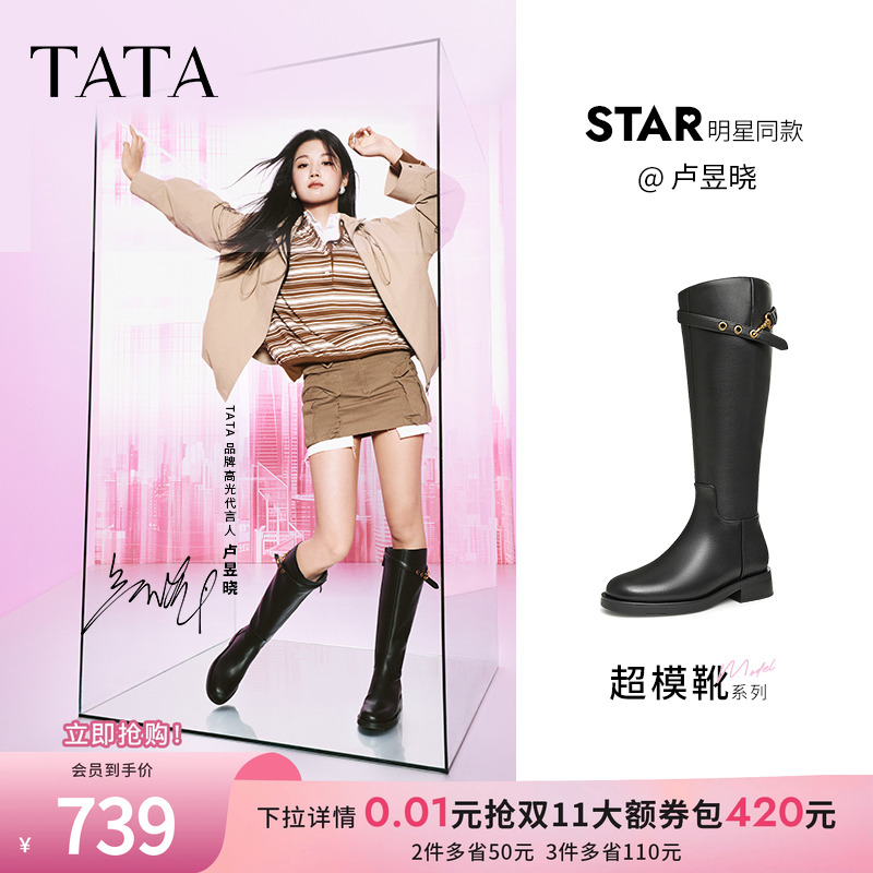 时尚休闲时装长靴