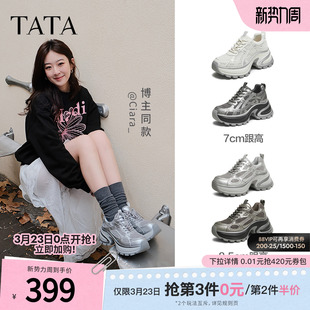 TATA他她星际银河老爹鞋女休闲鞋增高厚底运动鞋网面透气百搭鞋子