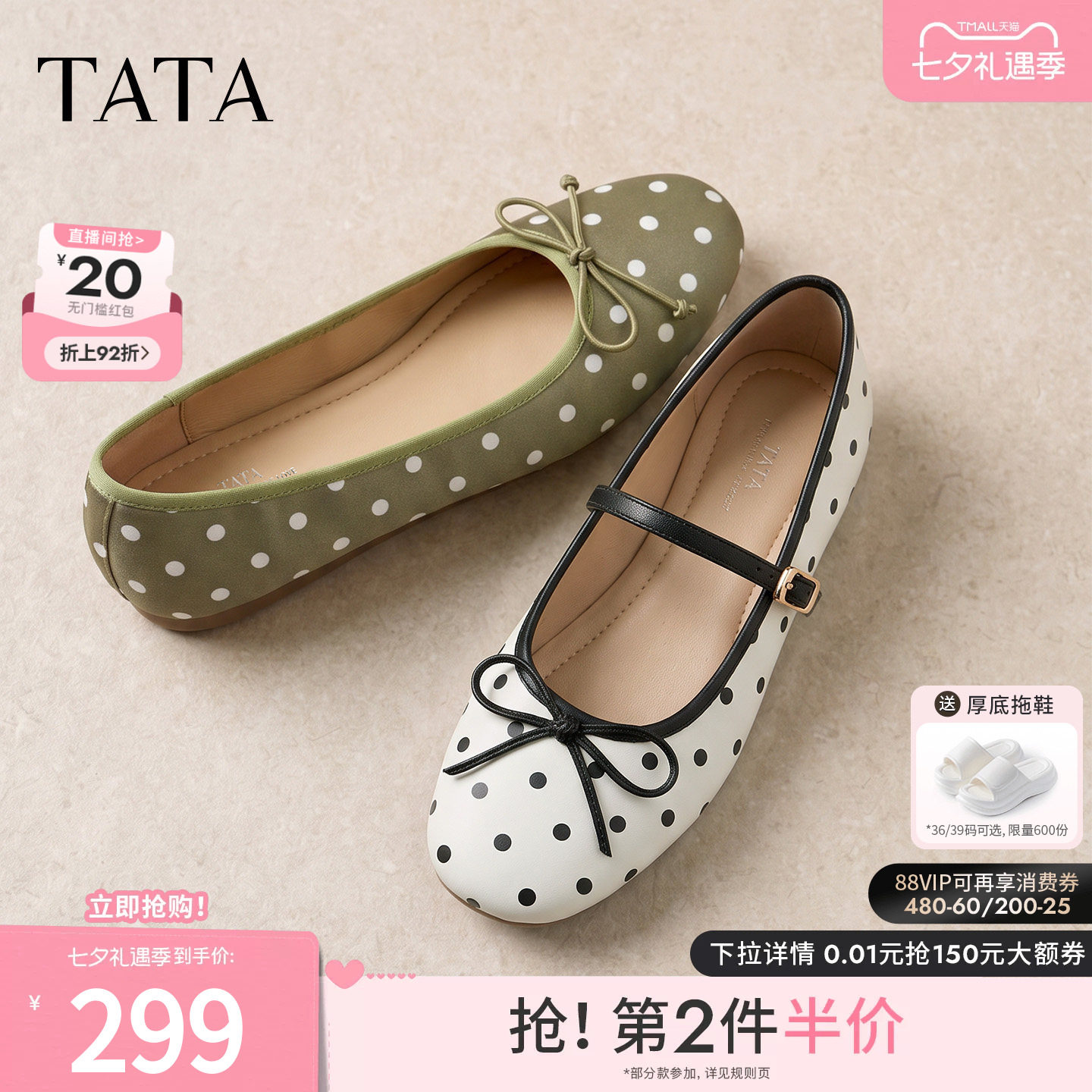 TATA他她平底单鞋女芭蕾舞鞋波点玛丽珍鞋休闲鞋2026新款Y6B01CQ6