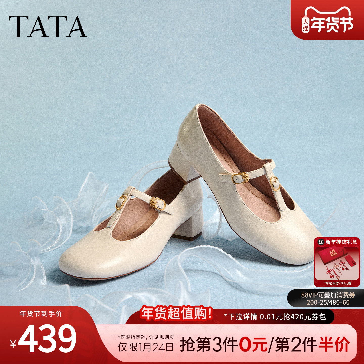 TATA他她女鞋2026羊皮粗跟浅口单鞋女休闲气质玛丽珍鞋7HF10AQ6,女鞋,玛丽珍鞋,淘宝优惠券,粉丝福利购,淘宝优惠卷