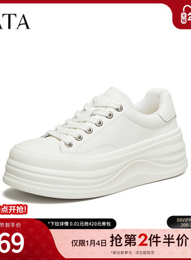 TATA他她女鞋2026春季新款时尚休闲鞋百搭厚底板鞋白色鞋G2P01AM6