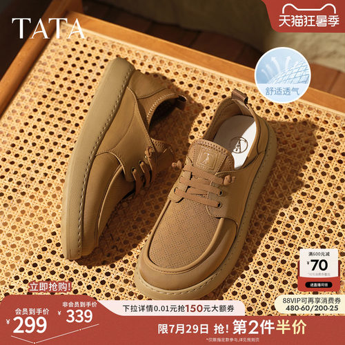 时尚百搭厚底
