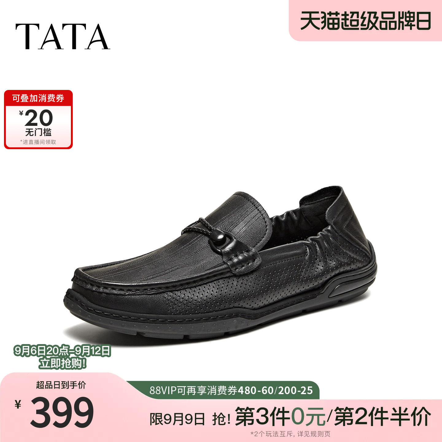 TATA他她男鞋2026夏季新款乐福鞋子透气百搭休闲男士鞋OGH01BM6图片