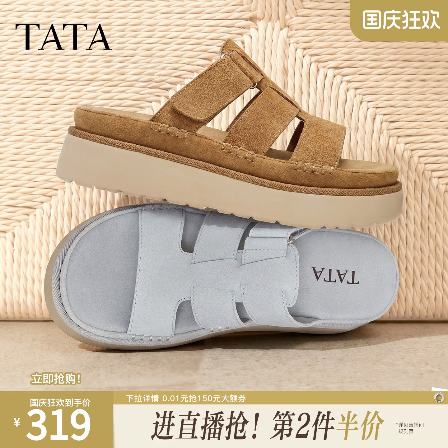 TATA他她一字拖鞋女厚底罗马凉鞋百搭女鞋休闲鞋子新款CRV02BT6										