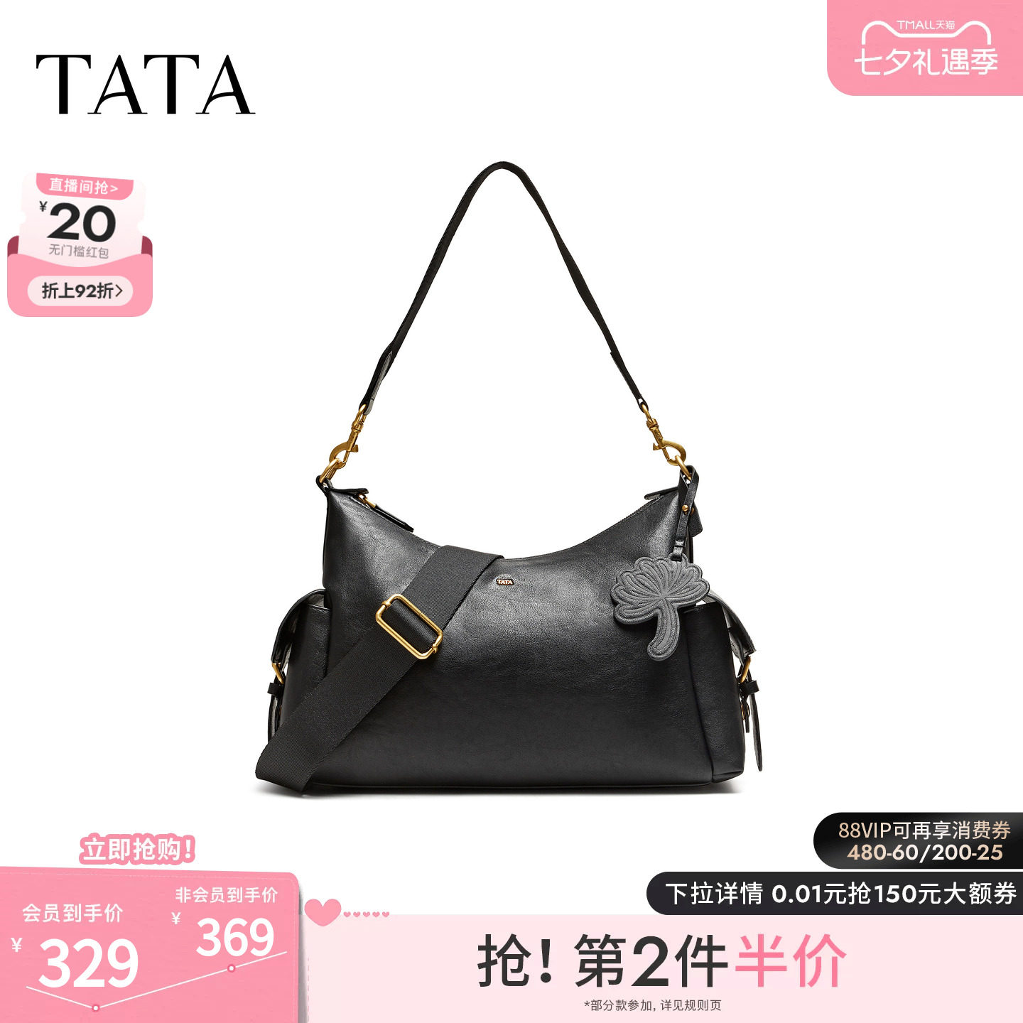 TATA他她女包2026秋季新款通勤单肩包简约气质百搭手拿包X3600CX6