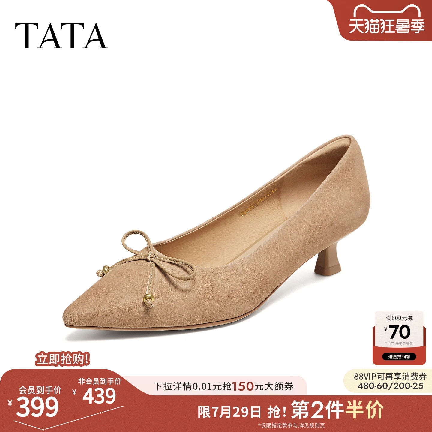 TATA他她杏色高跟鞋女猫跟尖头羊皮单鞋工作鞋女2026新款U6P01CQ6
