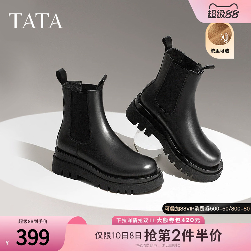 tata他她低跟gxb01dd0切尔西靴
