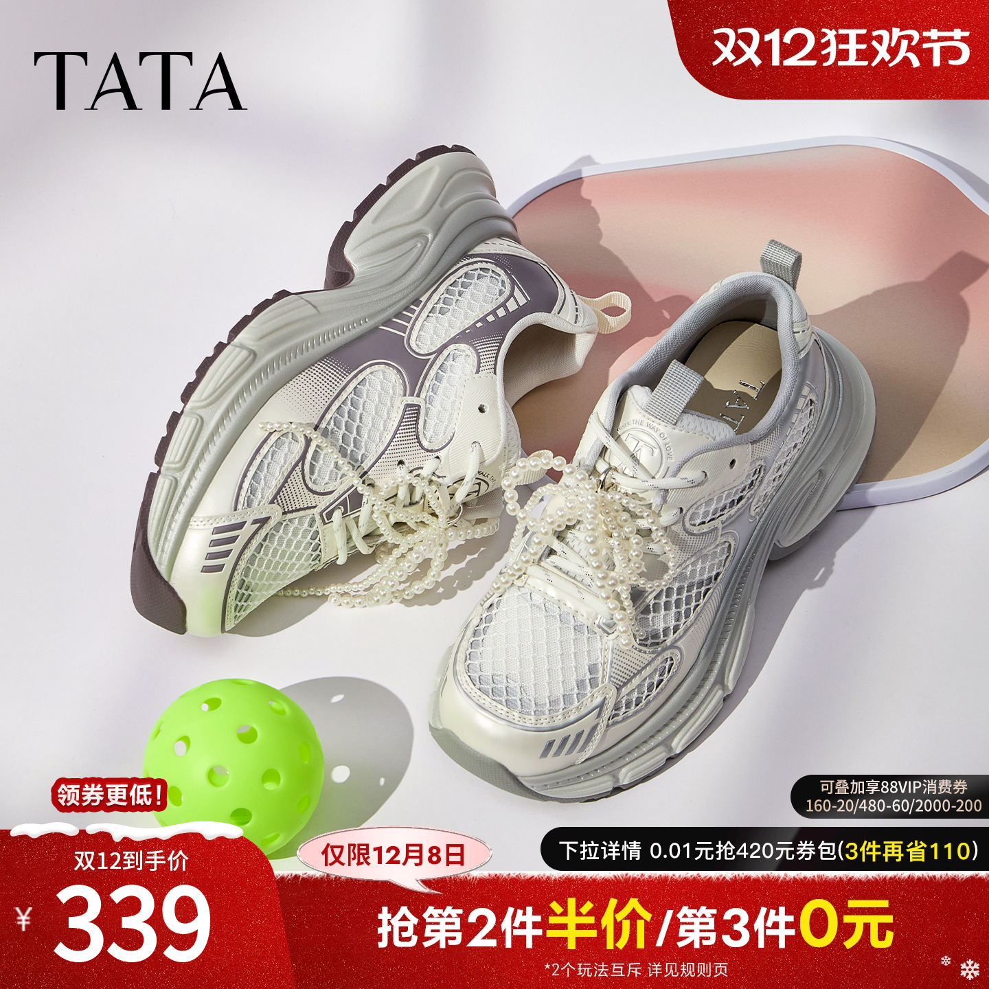 时尚休闲百搭女老爹鞋