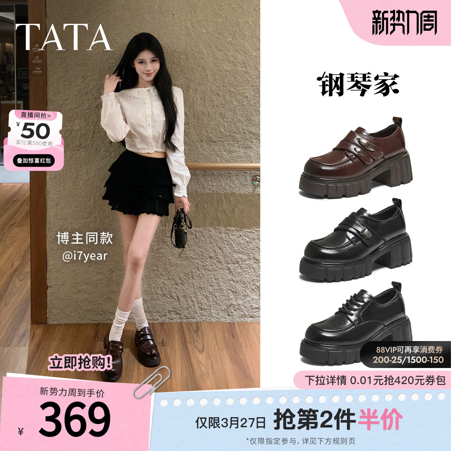 TATA他她钢琴家黑色乐福鞋女厚底小皮鞋单鞋增高JK鞋新款CHY08AM6