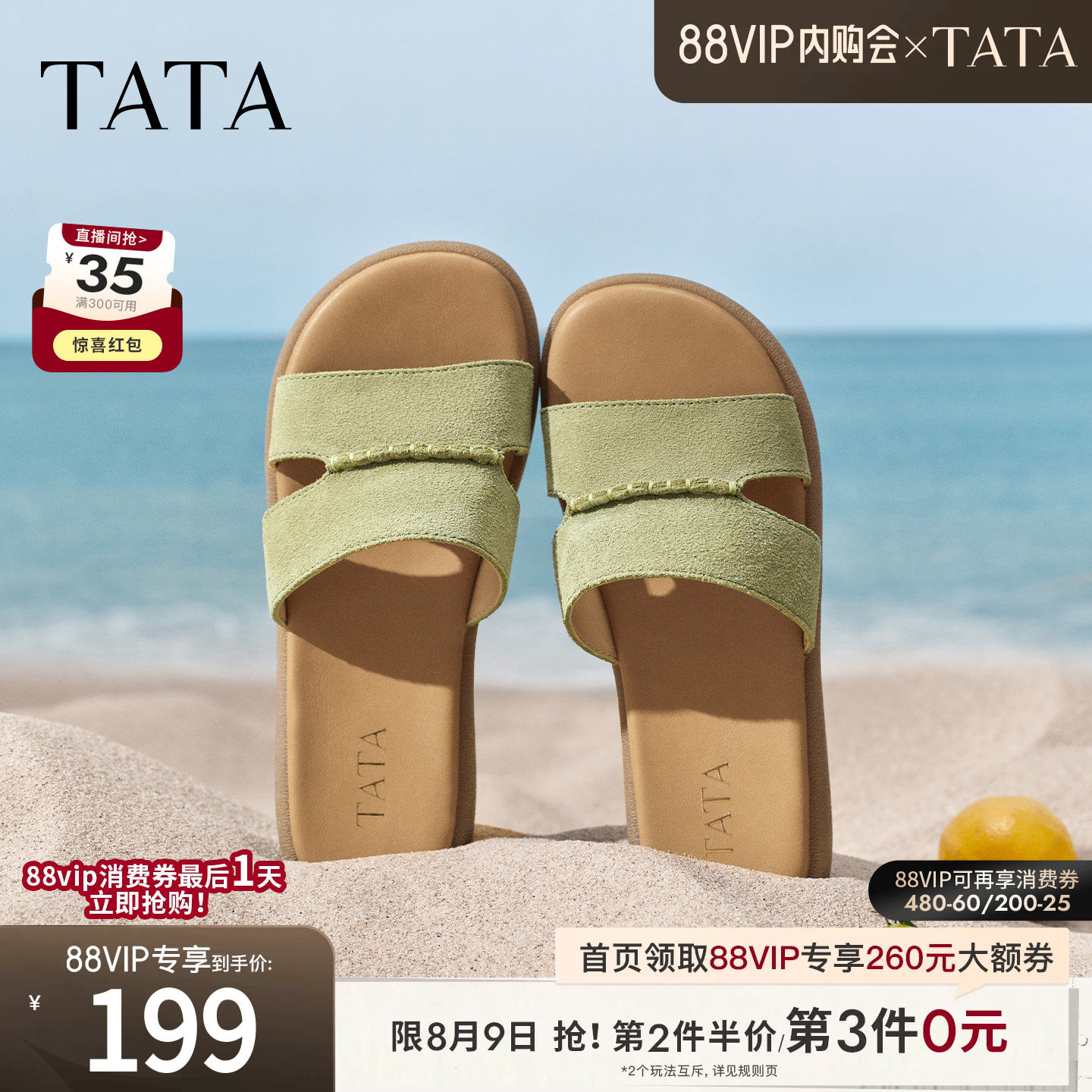TATA他她平底凉鞋2026夏新款简约百搭时尚休闲外穿拖鞋女Y4K01BT6