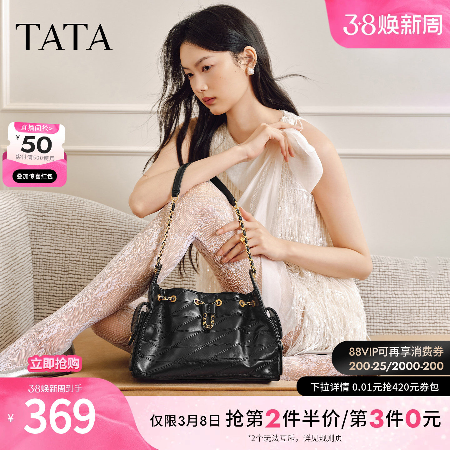 TATA他她女包2026春商场同款通勤单肩斜挎包女腋下包新款X3558AX6