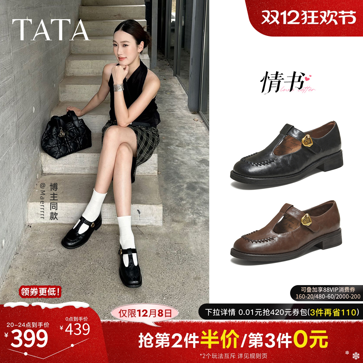 商场同款百搭时尚