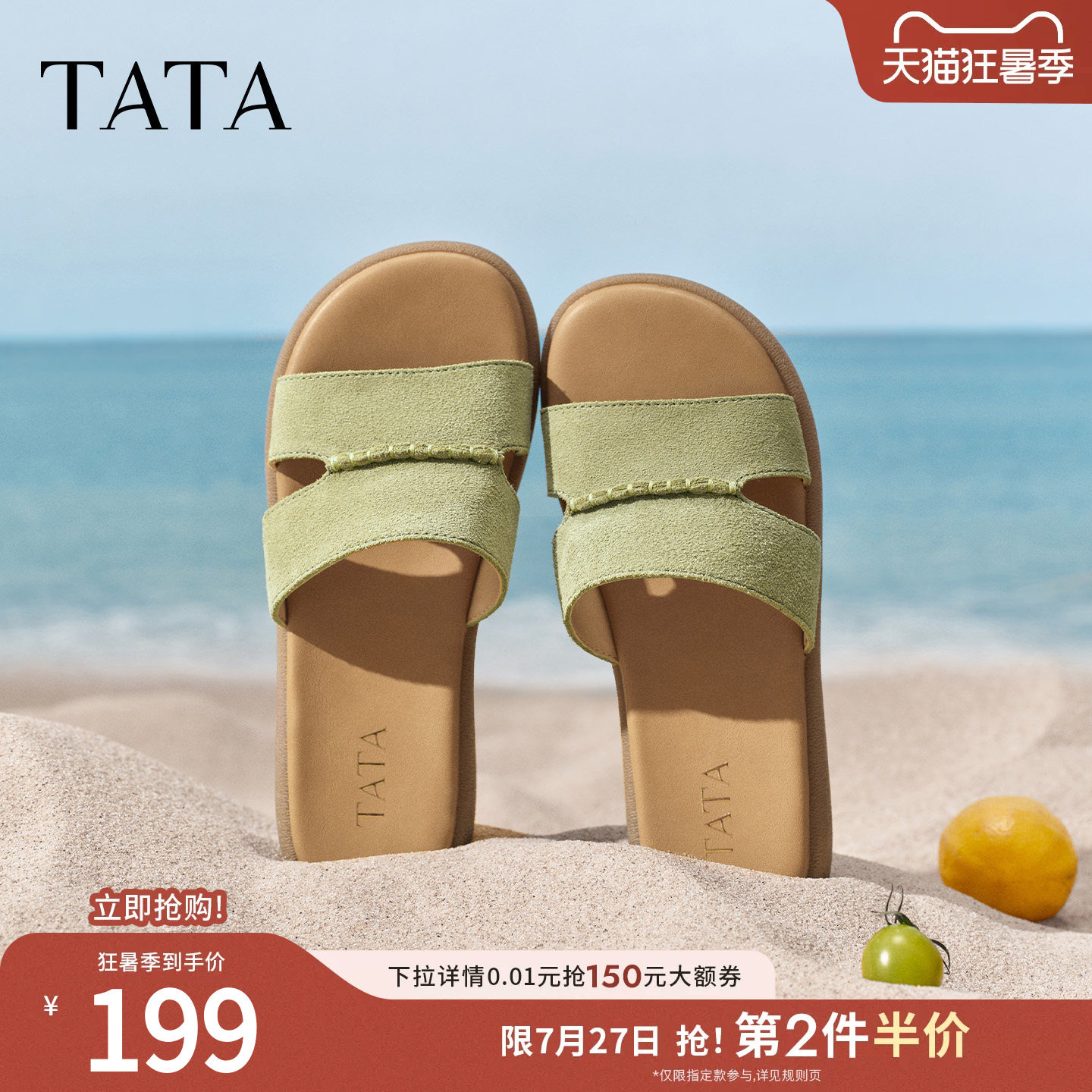 TATA他她平底凉鞋2026夏新款简约百搭时尚休闲外穿拖鞋女Y4K01BT6
