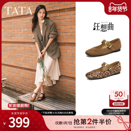 TATA他她狂想曲女鞋冬季豹纹单鞋百搭玛丽珍软糯羊皮鞋子7H003AQ6