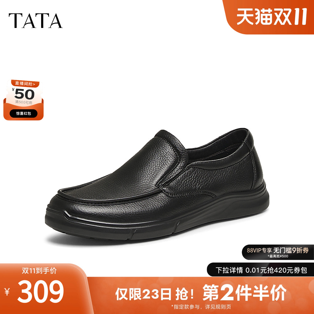 简约休闲皮鞋