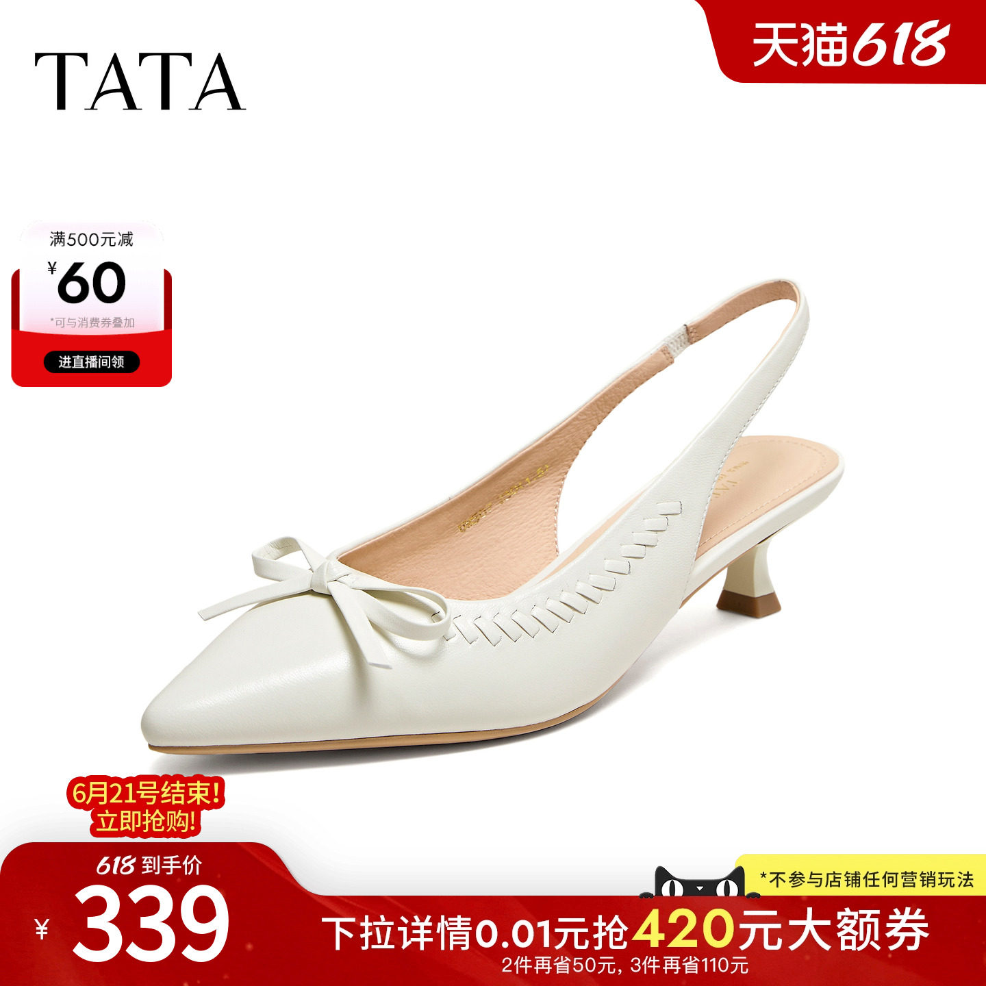 TATA他她包头高跟凉鞋女猫跟百搭细跟后空单鞋女2026新款UMS07BH6