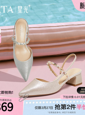 TATA他她星光法式气质包头凉鞋女鞋粗跟羊皮后空凉鞋新款7GY03BH5