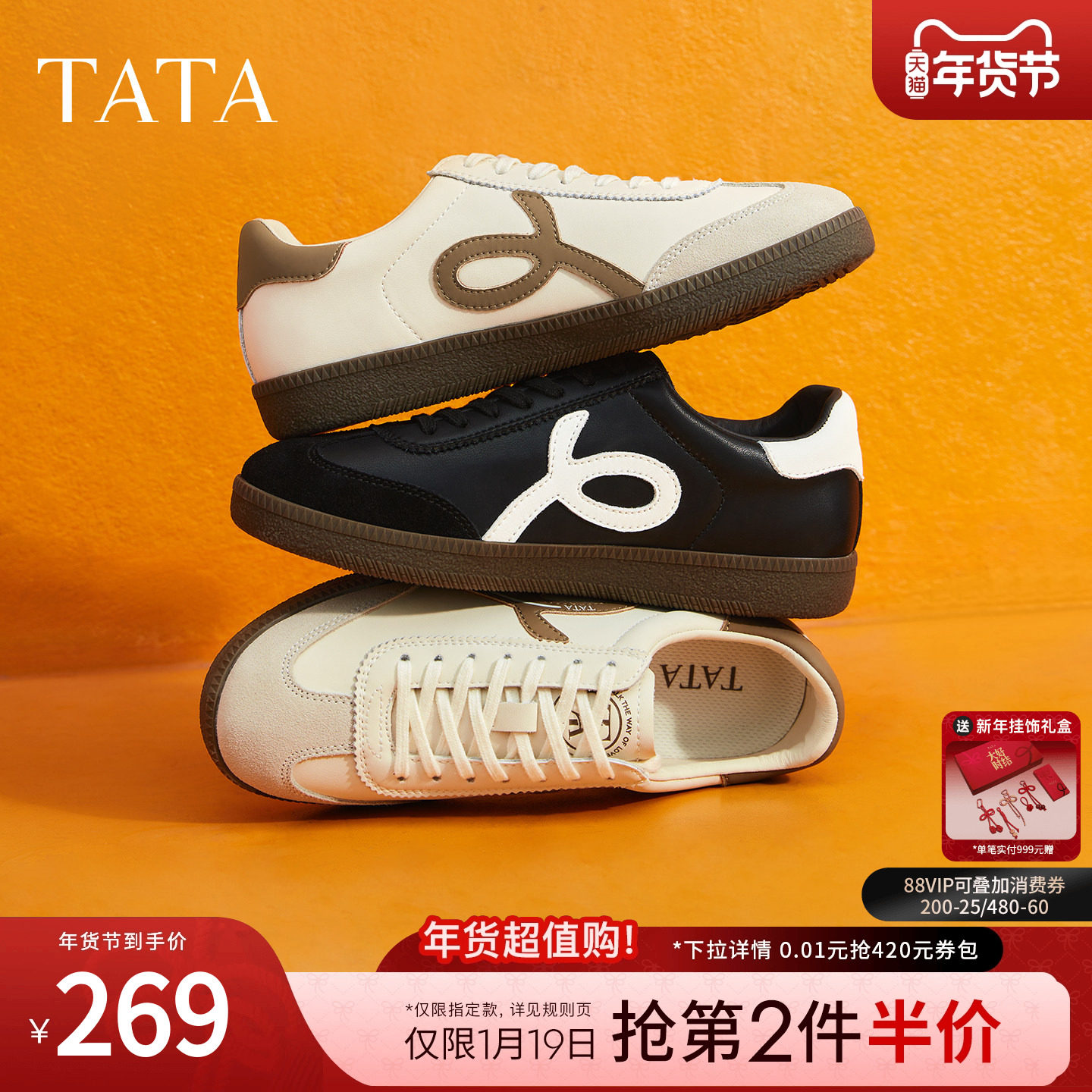 TATA他她女鞋2025冬时尚德训鞋百搭休闲鞋新款鞋子单鞋CK801CM5,女鞋,德训鞋,淘宝优惠券,粉丝福利购,淘宝优惠卷