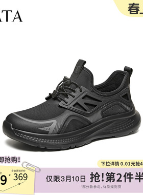 TATA他她男鞋2026春季商场同款舒适百搭休闲运动鞋新款PHM01AM6