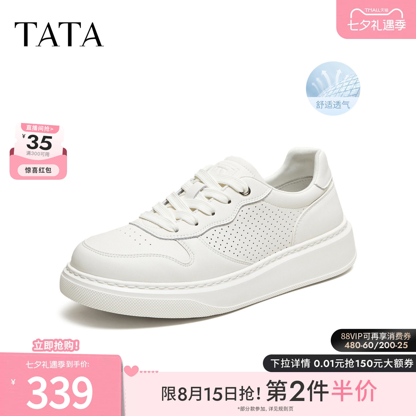 TATA他她男鞋2026夏季新款板鞋透气百搭小白鞋休闲厚底鞋QJQ01BM6