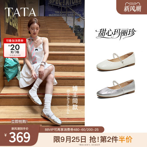 商场同款浅口女休闲气质