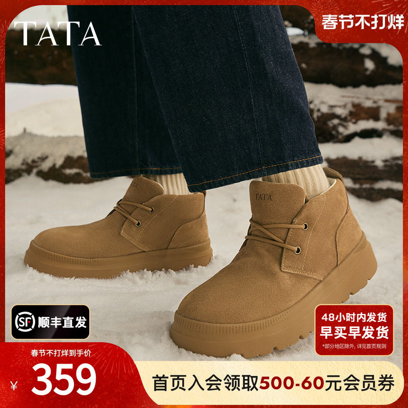 TATA他她冬季保暖雪地靴男靴户外厚底加绒短靴棉鞋子马丁靴男鞋冬