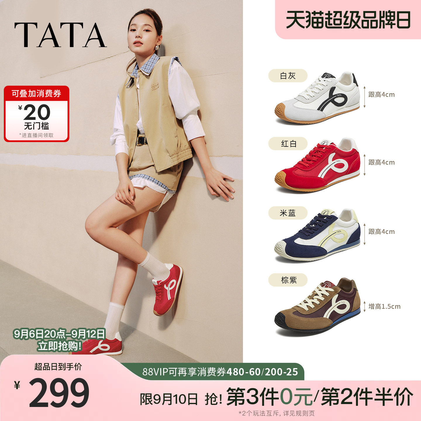 TATA他她女鞋2026秋季德训鞋红色鞋子阿甘鞋女百搭单鞋运动鞋子图片