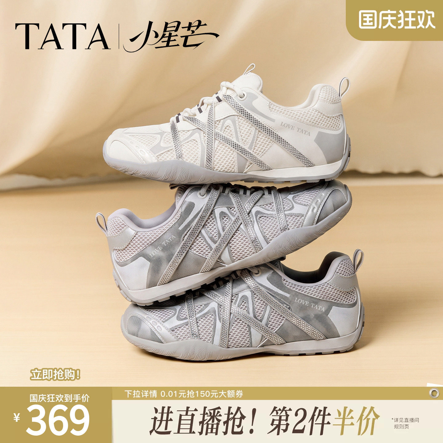 TATA他她小星芒女鞋运动鞋2026秋季潮流休闲阿甘鞋赤足鞋C2F01CM6