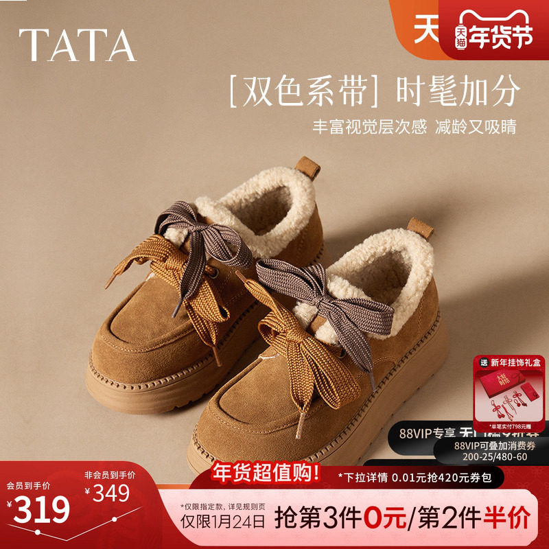 TATA他她女鞋小咖豆勃肯鞋厚底单鞋休闲圆头复古牛津鞋CYY08CM5,女鞋,牛津鞋/布洛克鞋/德比鞋,淘宝优惠券,粉丝福利购,淘宝优惠卷