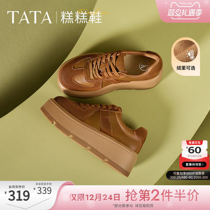 TATA他她糕糕鞋厚底德训鞋女鞋子透气松糕鞋休闲板鞋新款CX901AM5