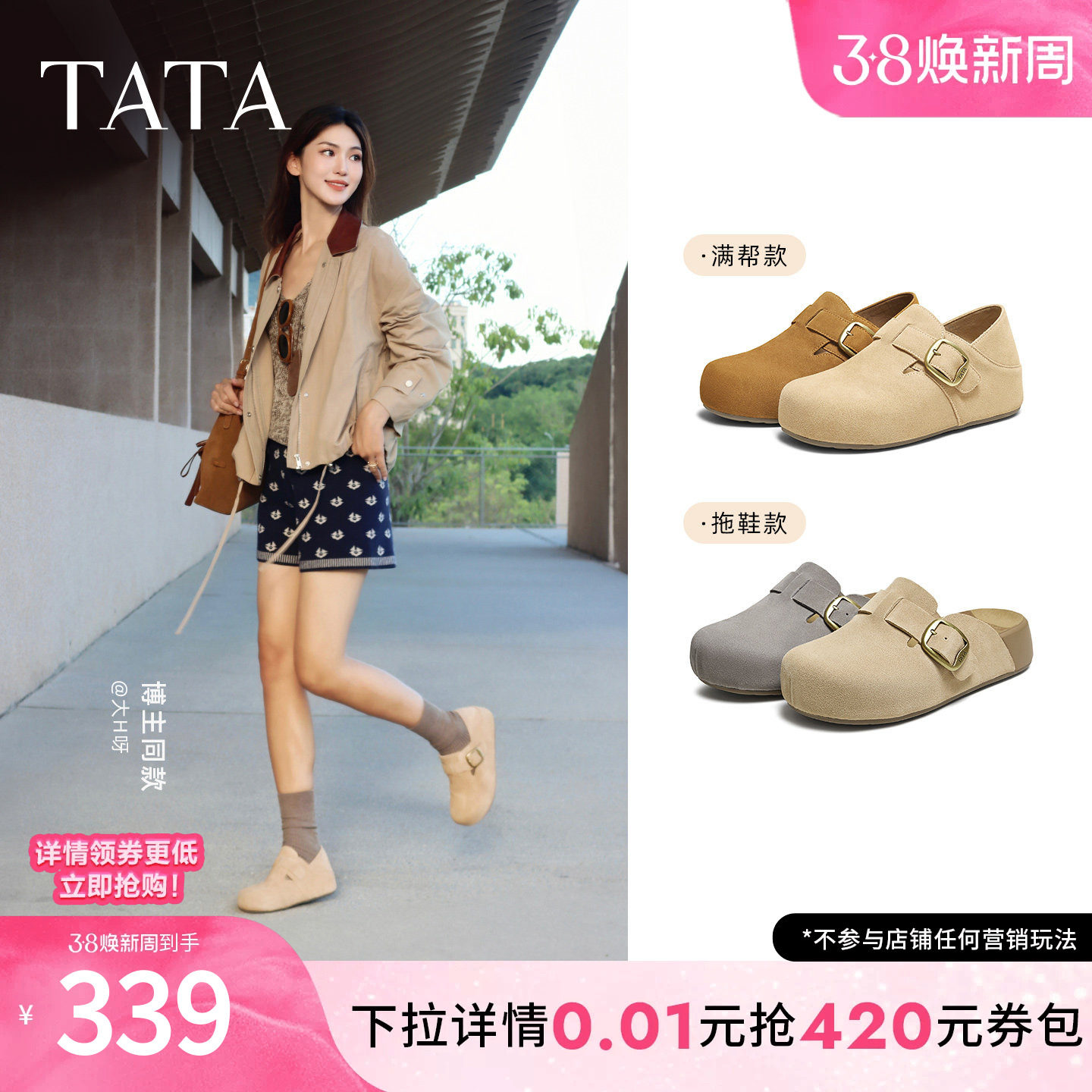 TATA他她女鞋春季勃肯鞋可外穿增高厚底休闲鞋包头拖鞋4UL01CH5