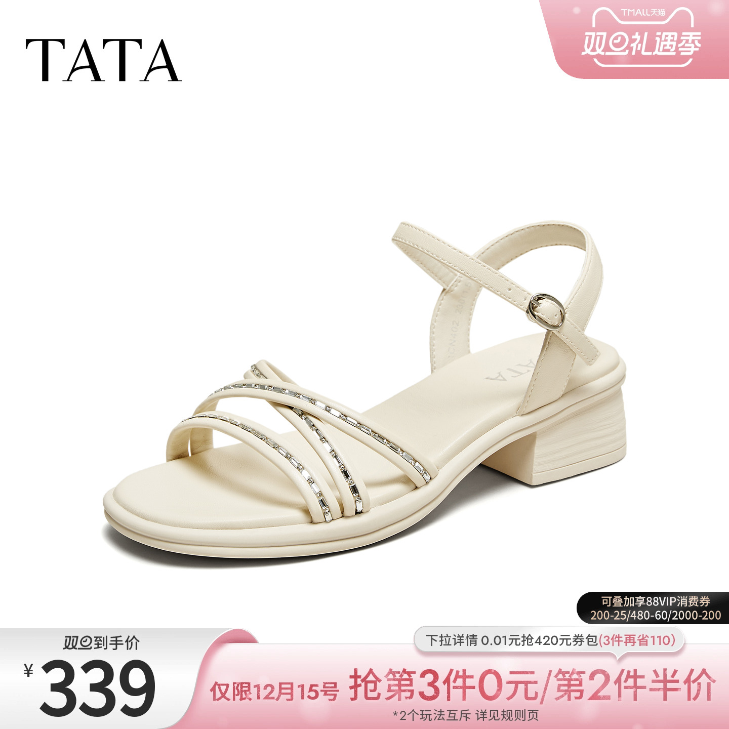 TATA他她法式气质凉鞋女鞋休闲通勤粗跟凉鞋2025夏季新款CN402BL5