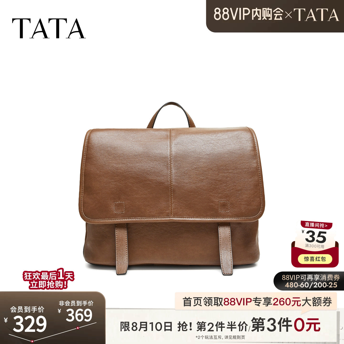 TATA他她女包2026秋季新款复古双肩包休闲质感通勤百搭X3593CX6
