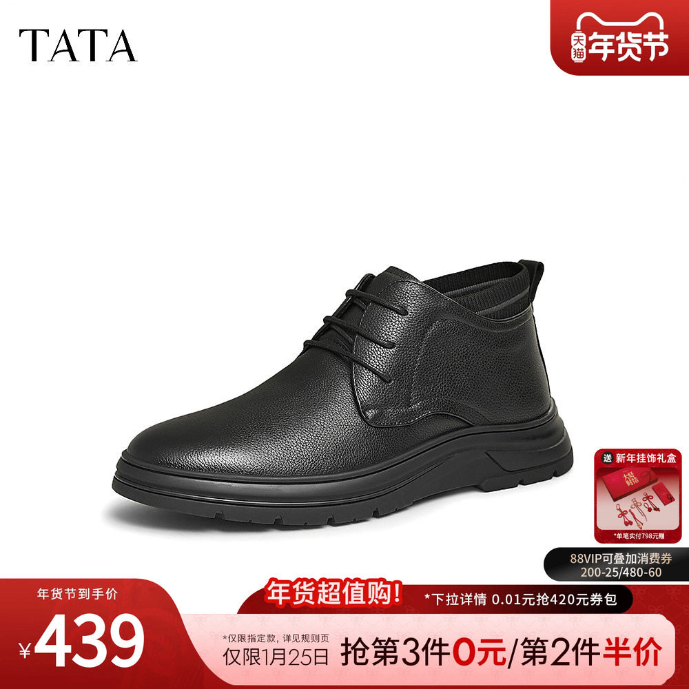 TATA他她商务真皮高帮皮鞋男士加绒休闲黑色短靴2024冬季PDQ02DD4,流行男鞋,休闲皮鞋,淘宝优惠券,粉丝福利购,淘宝优惠卷