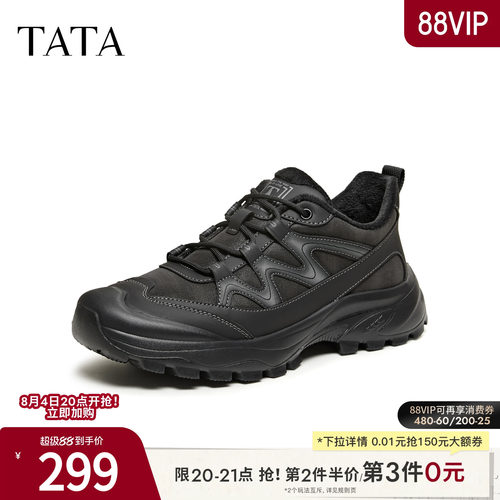 TATA他她运动鞋男2026春商场同款舒适百搭休闲男鞋新款OGF01AM6