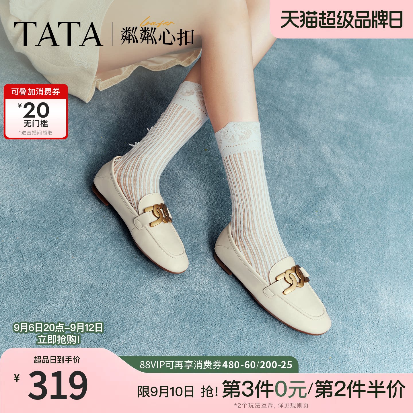 TATA平底乐福鞋英伦风小皮鞋图片