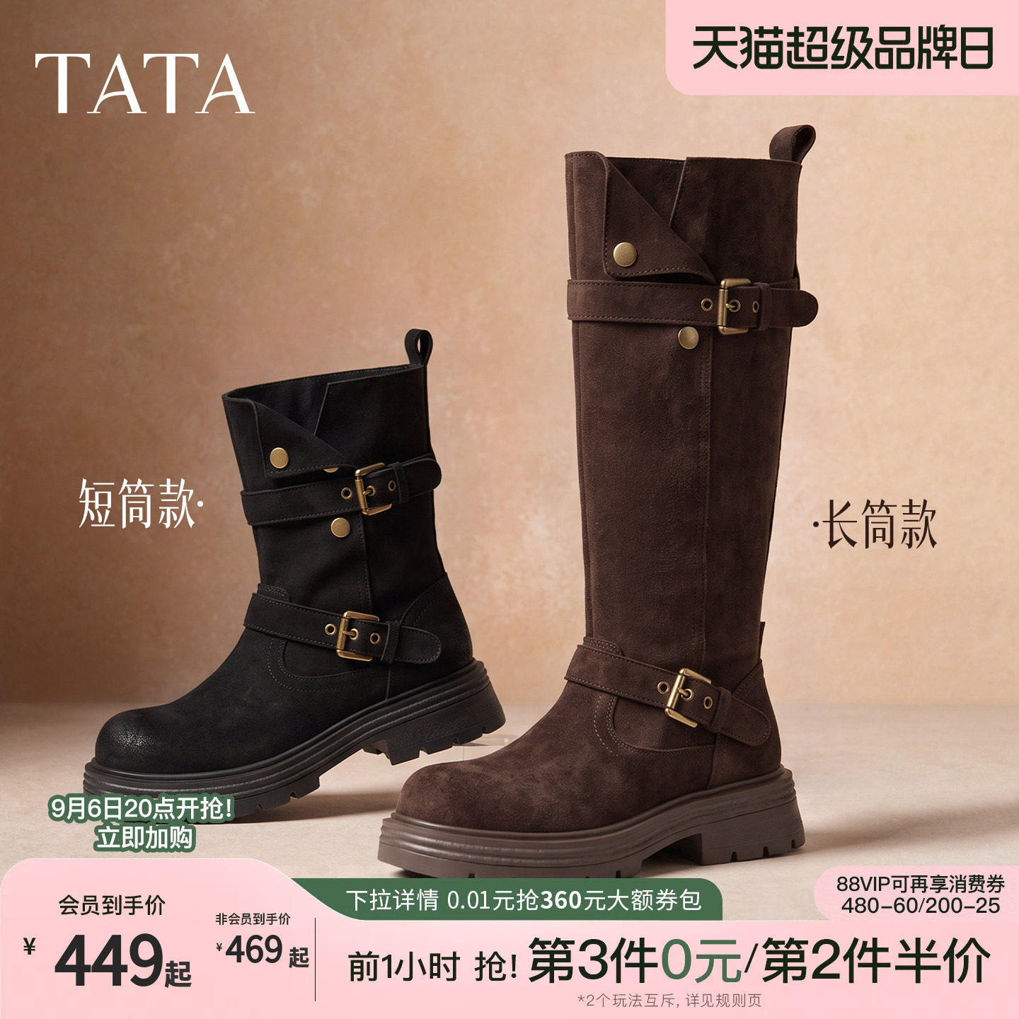 TATA他她黑色骑士靴女厚底复古长筒靴高靴西部靴女2026冬CVJ01DG6