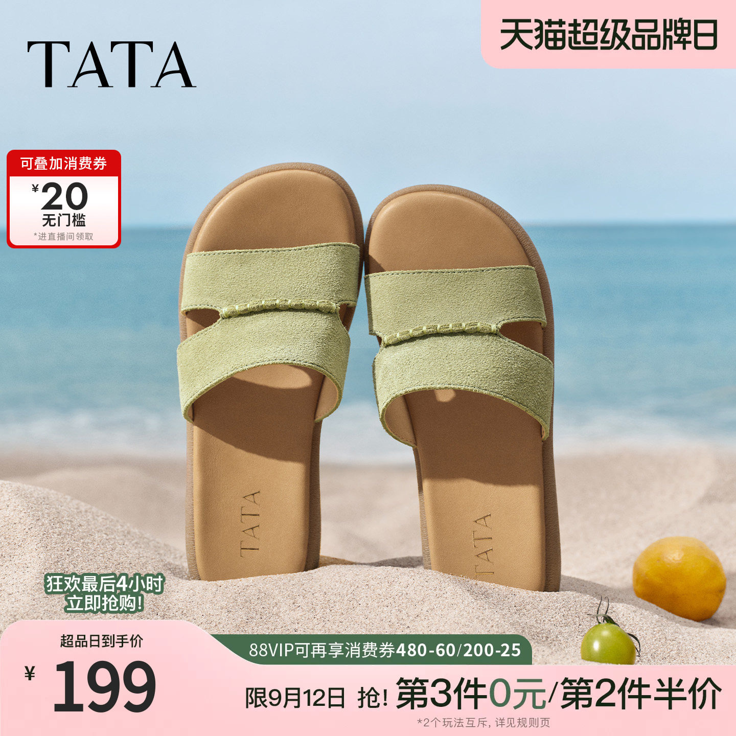TATA他她平底凉鞋2026夏新款简约百搭时尚休闲外穿拖鞋女Y4K01BT6