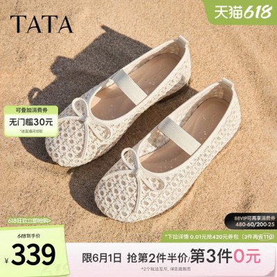 TATA他她平底玛丽珍鞋女软底网面芭蕾舞鞋休闲单鞋2026新J3V01BQ6