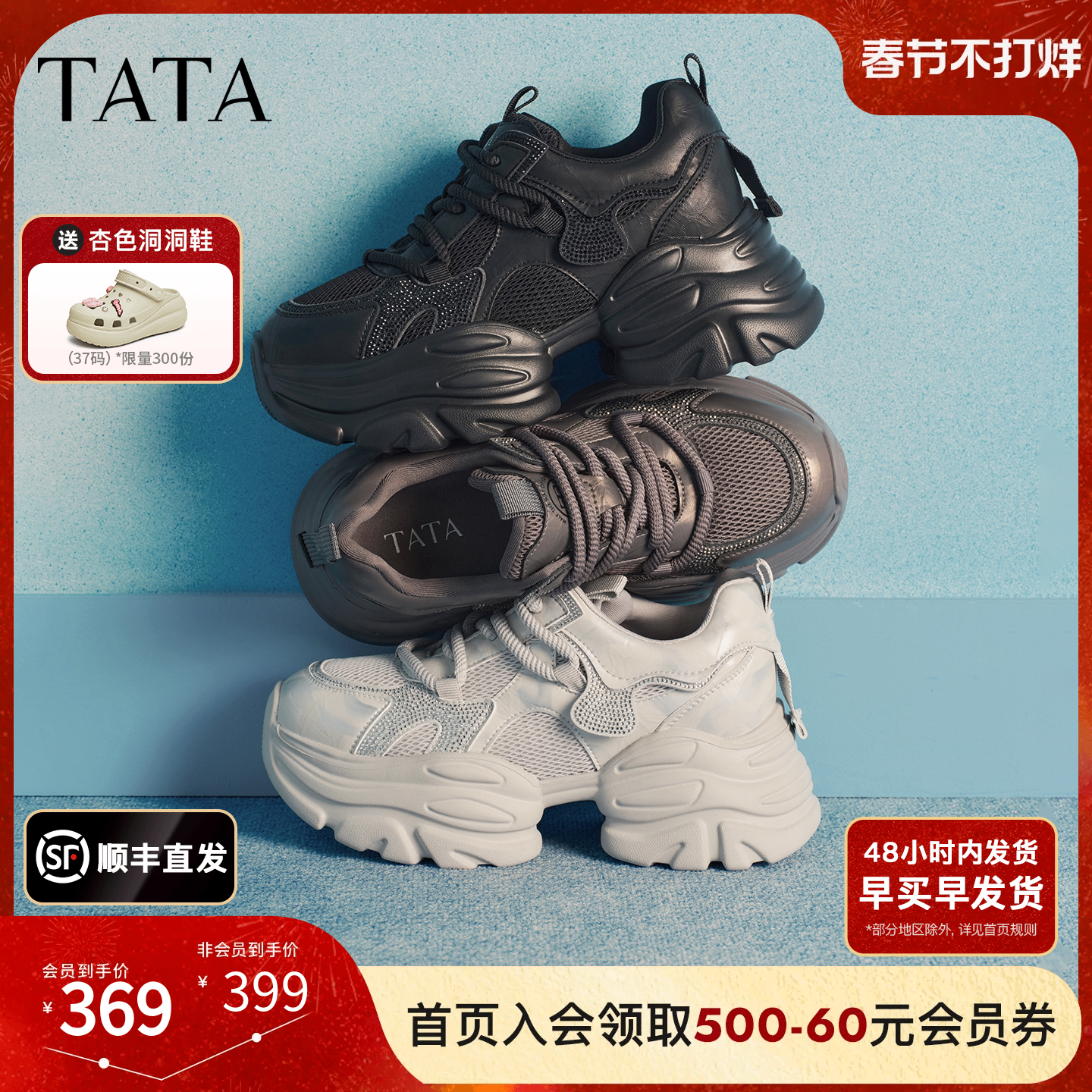 TATA他她璀璨星河女鞋增高休闲鞋运动鞋百搭厚底老爹鞋子CY213AM6