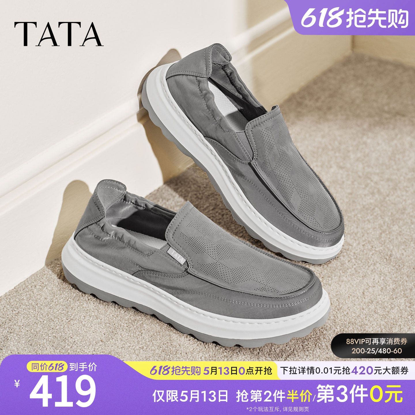 TATA他她男鞋2026夏季布鞋舒适透气百搭黑色运动鞋休闲鞋QJL01BM6