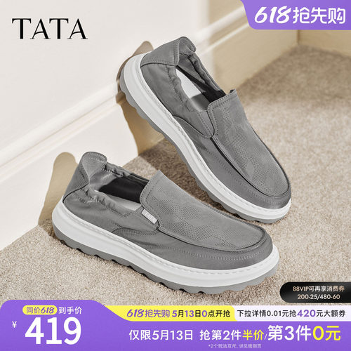 TATA他她男鞋2026夏季布鞋舒适透气百搭黑色运动鞋休闲鞋QJL01BM6