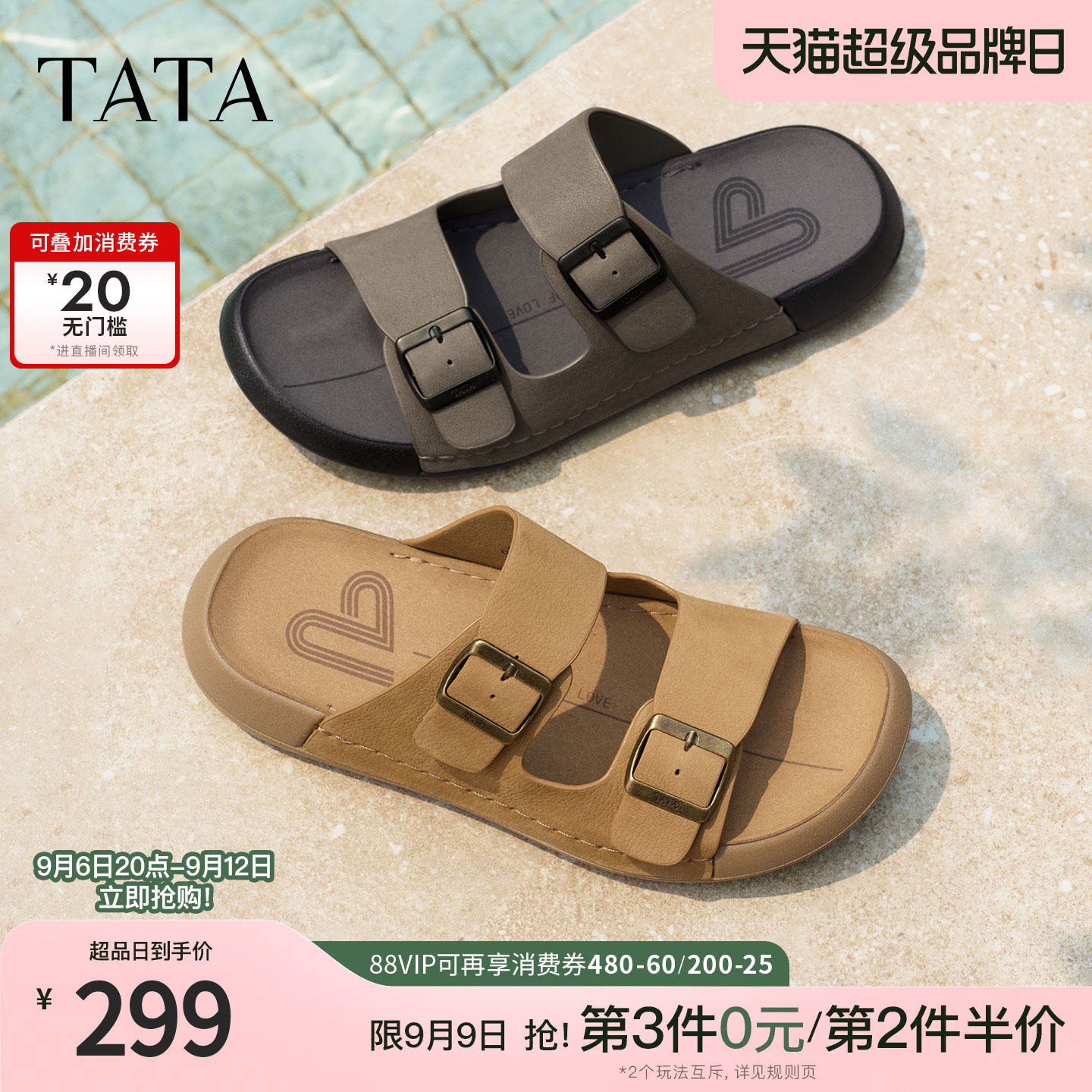 TATA他她男鞋2026夏季凉鞋商场同款舒适百搭休闲鞋一字拖QJR01BT6图片