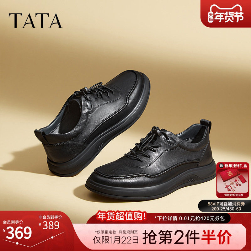 TATA他她英伦商务休闲皮鞋男士软底舒适父亲鞋冬季新款VXQ01CM5,流行男鞋,休闲皮鞋,淘宝优惠券,粉丝福利购,淘宝优惠卷