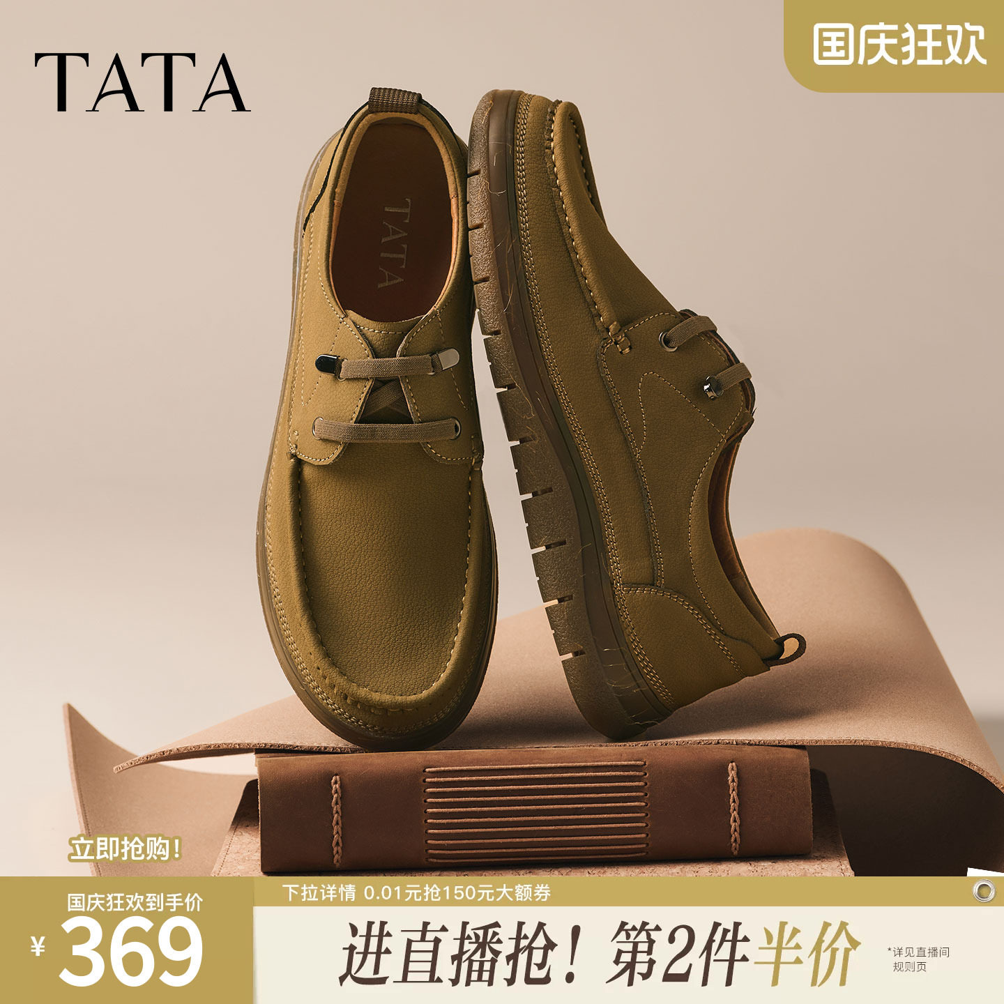 TATA他她男鞋2026秋季商务简约厚底鞋子百搭工装休闲鞋OEM03CM6图片