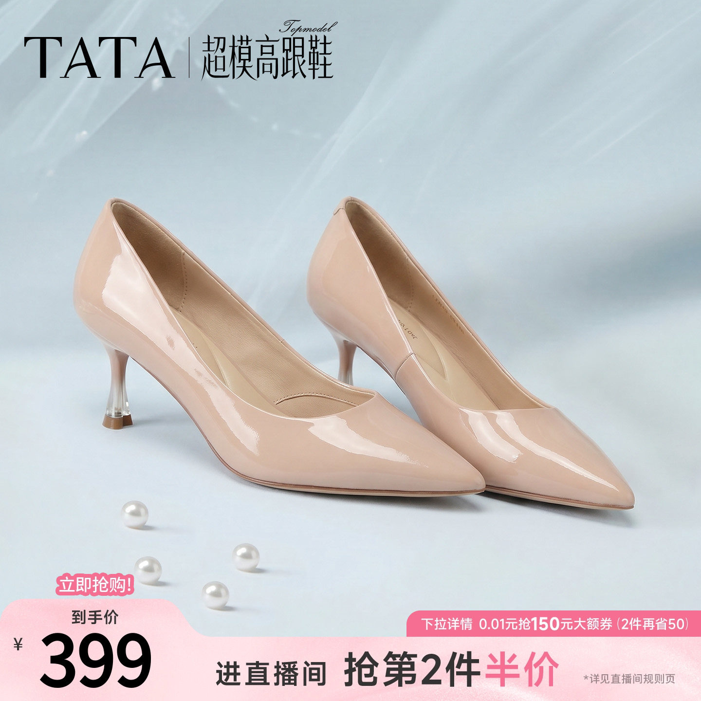 TATA他她超模高跟鞋女细跟真皮裸色工作鞋气质通勤单鞋宴会鞋新款