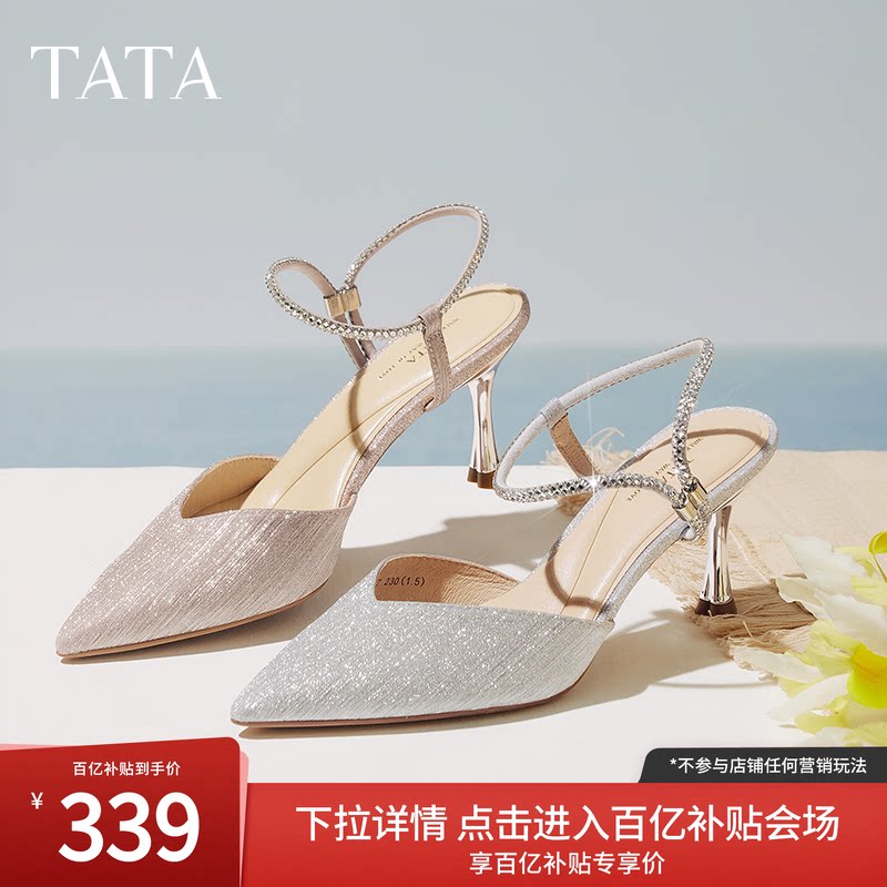 TATA他她女鞋新款微醺气质高跟鞋女通勤尖头法式包头凉鞋7DDV7BH4