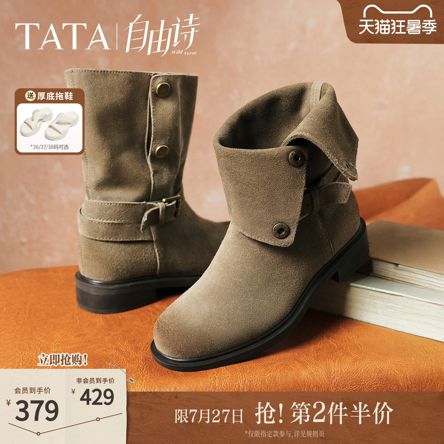 TATA他她自由诗棕色西部靴女中筒靴堆堆靴时尚休闲靴女款CKL02DS5