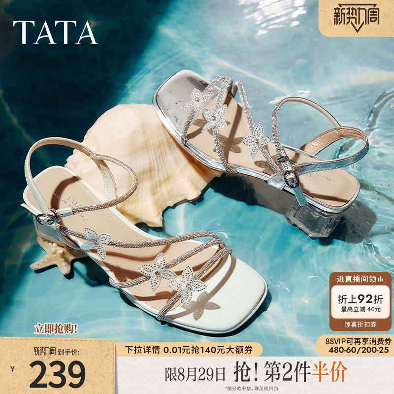 TATA他她仙女系列一字带凉鞋女外穿气质假日粗跟罗马鞋子2026新款图片