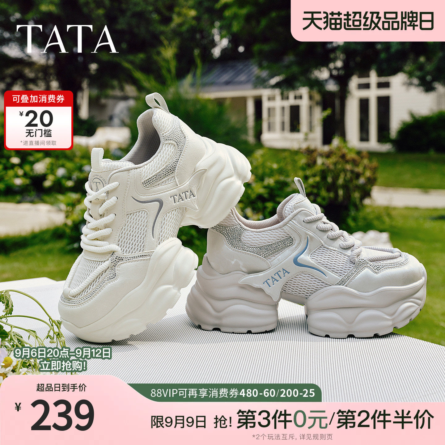 TATA他她女鞋新款运动鞋时尚休闲跑步鞋百搭增高老爹鞋CY222BM6图片
